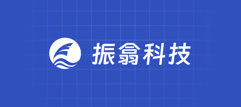 振翕科技